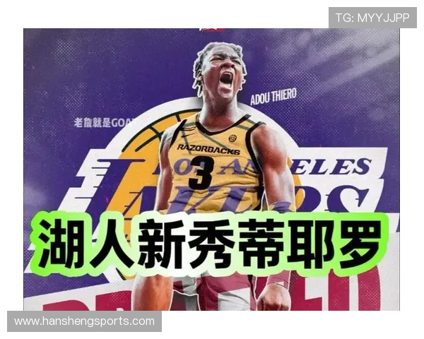 以美记称湖人新秀蒂耶罗右膝内侧副韧带扭伤四周复查康复前景受关注